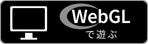 WebGLで遊ぶ